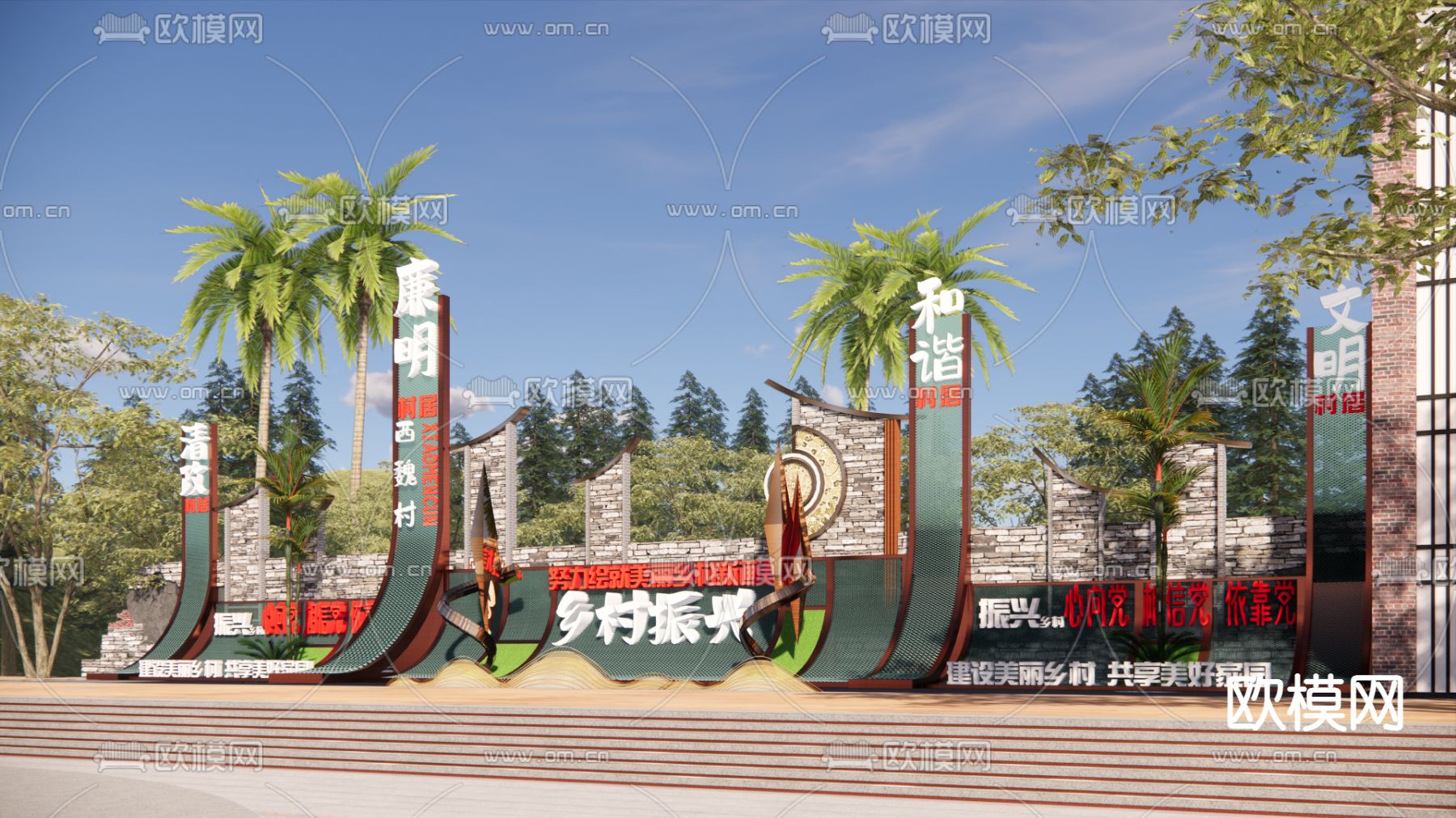 美丽乡村 振兴文化 党建景墙.su模型下载（渲染图2）