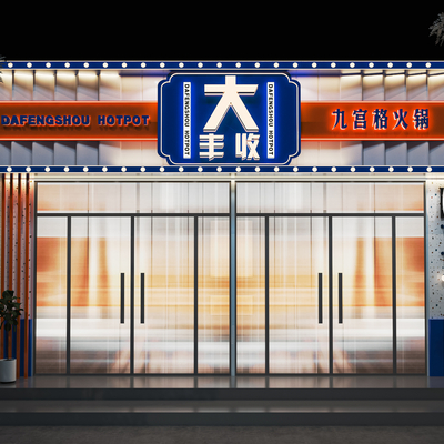  火锅店门头 门面su模型 