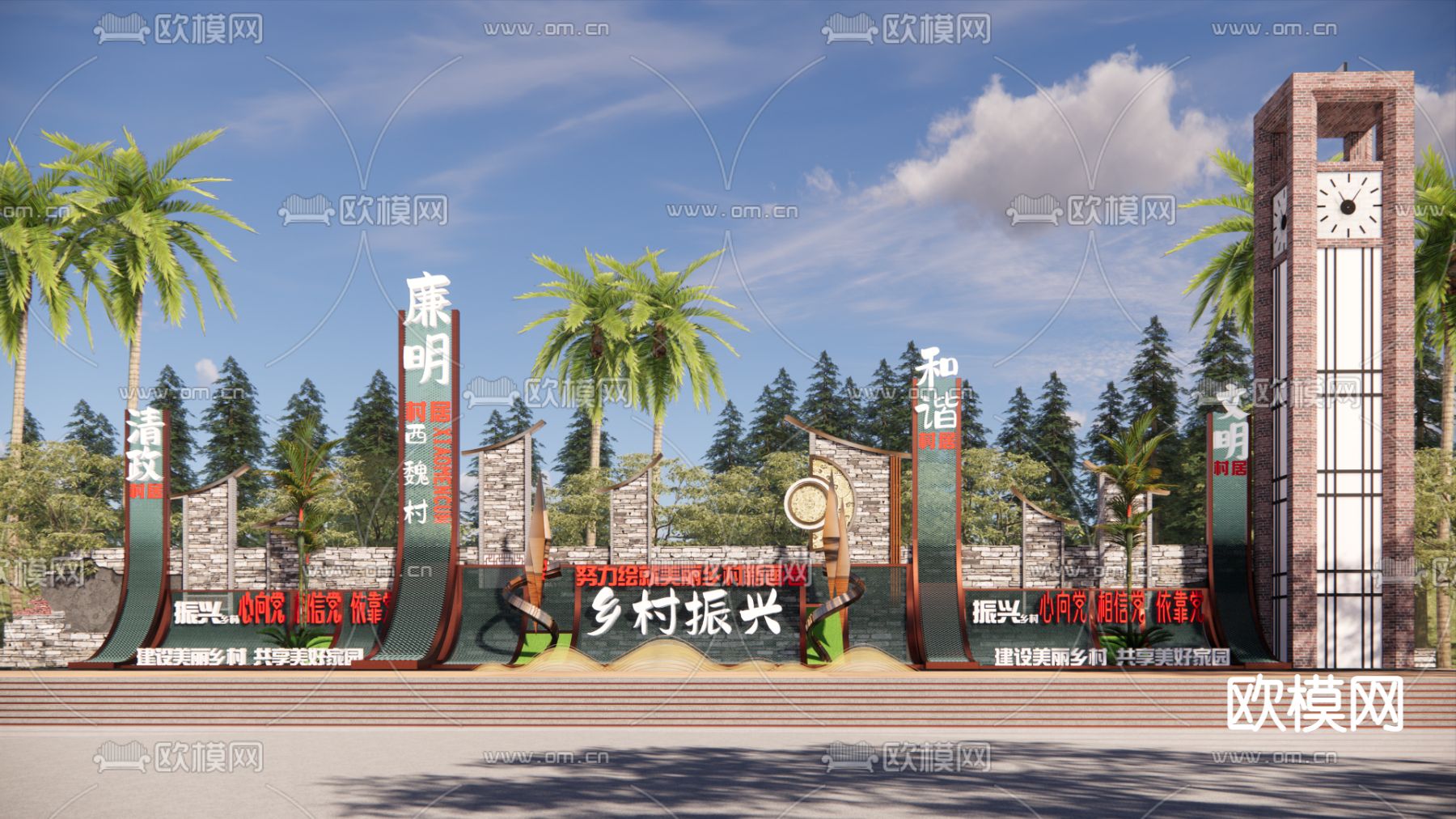 美丽乡村 振兴文化 党建景墙.su模型下载（渲染图3）