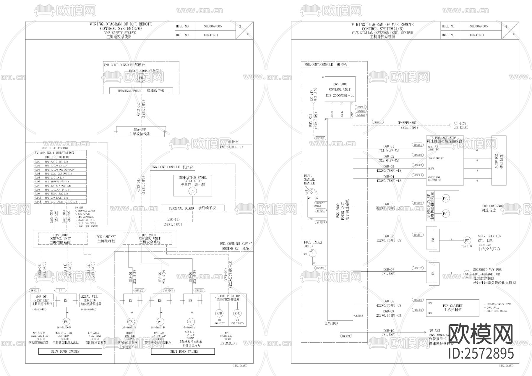 船舶主机遥控电气系统CAD施工图-免费3dmax模型库-欧模网