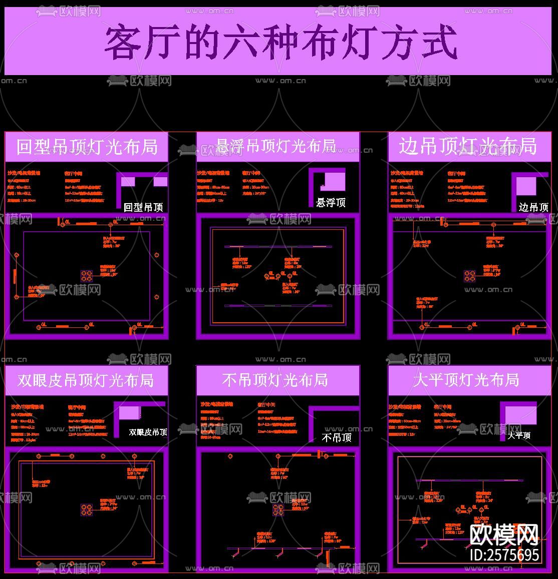 家装无主灯水电点位布局CAD图库下载（渲染图7）