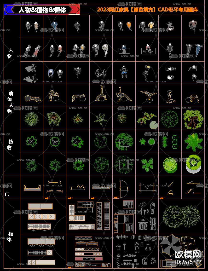 网红家具颜色填充CAD图库下载（渲染图5）