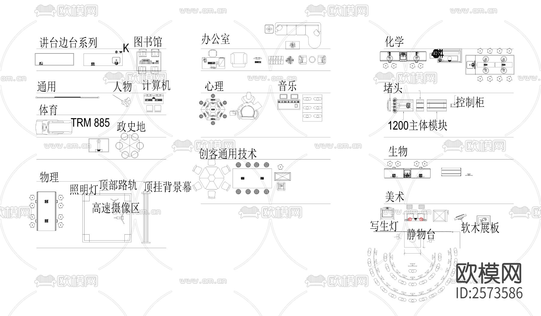教室家具CAD图库