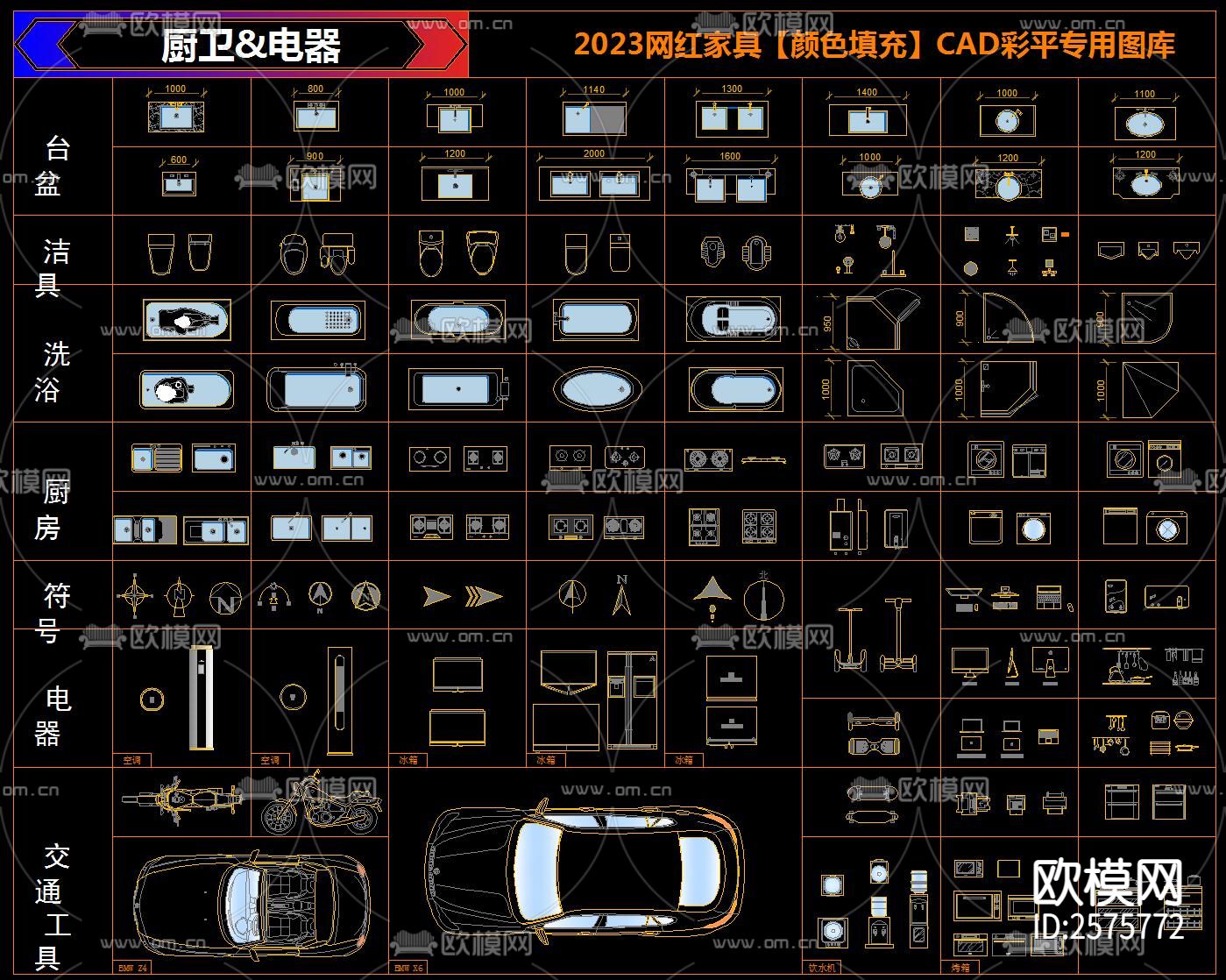 网红家具颜色填充CAD图库下载（渲染图6）
