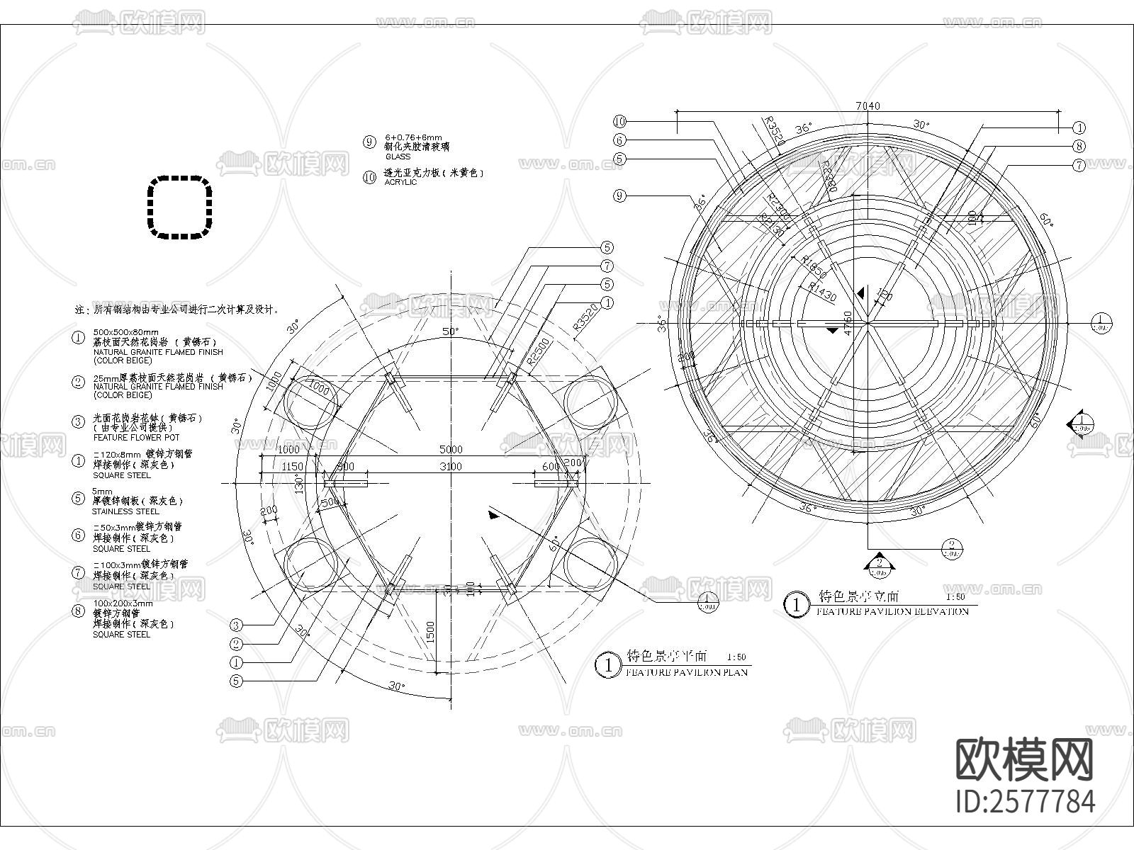 特色景亭细部节点大样下载（渲染图1）