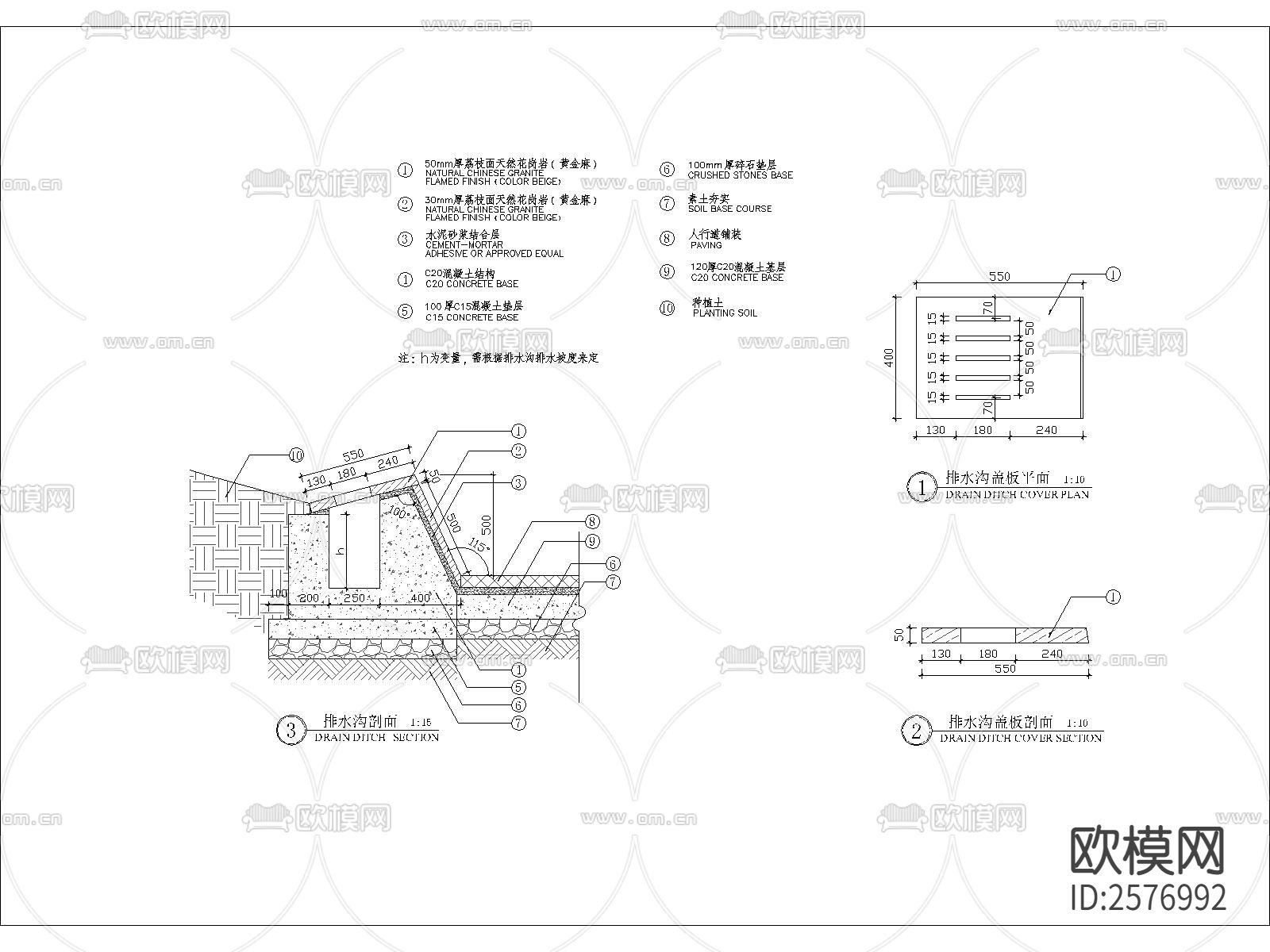 排水沟细部CAD施工图下载