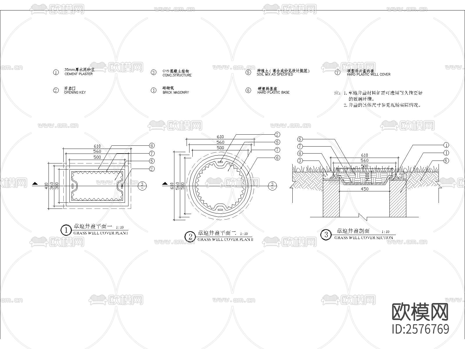 标准井盖细部CAD施工图下载（渲染图2）