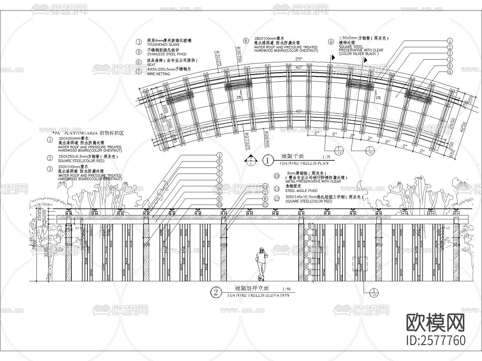 木质弧形廊架细部节点大样下载（渲染图1）