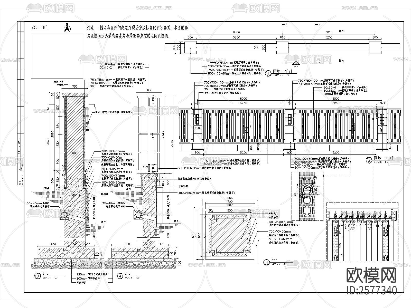 围墙细部CAD节点大样下载
