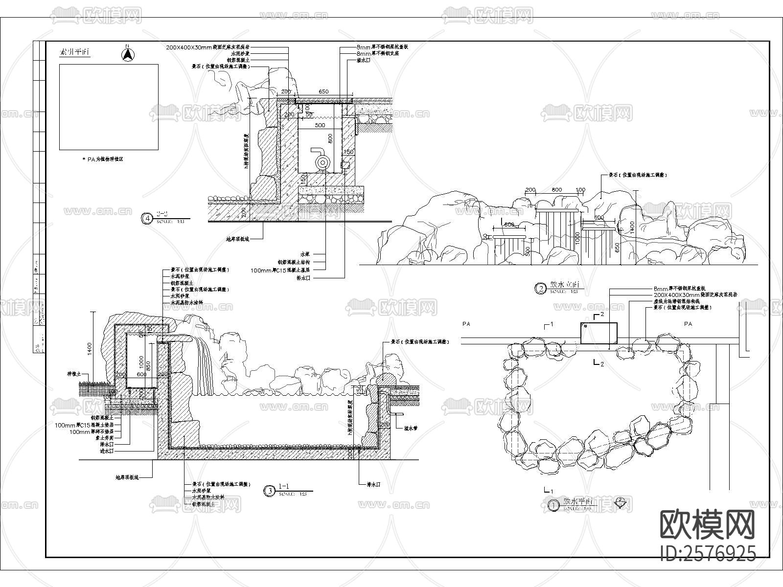 碎石跌水细部CAD施工图下载