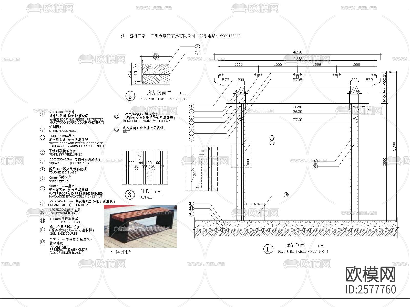 木质弧形廊架细部节点大样下载（渲染图3）