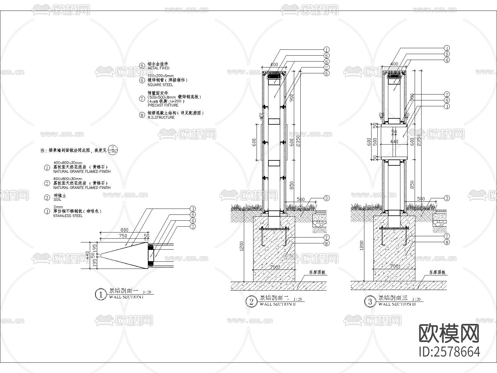 景墙CAD节点大样下载（渲染图2）