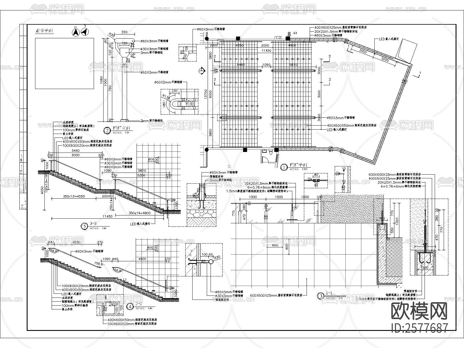 入口栏杆及台阶细部节点大样下载