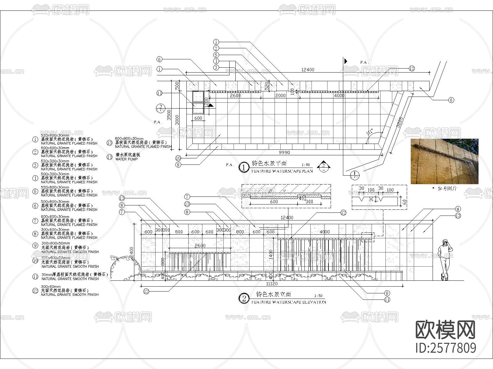 特色涌泉水景细部节点大样下载（渲染图1）