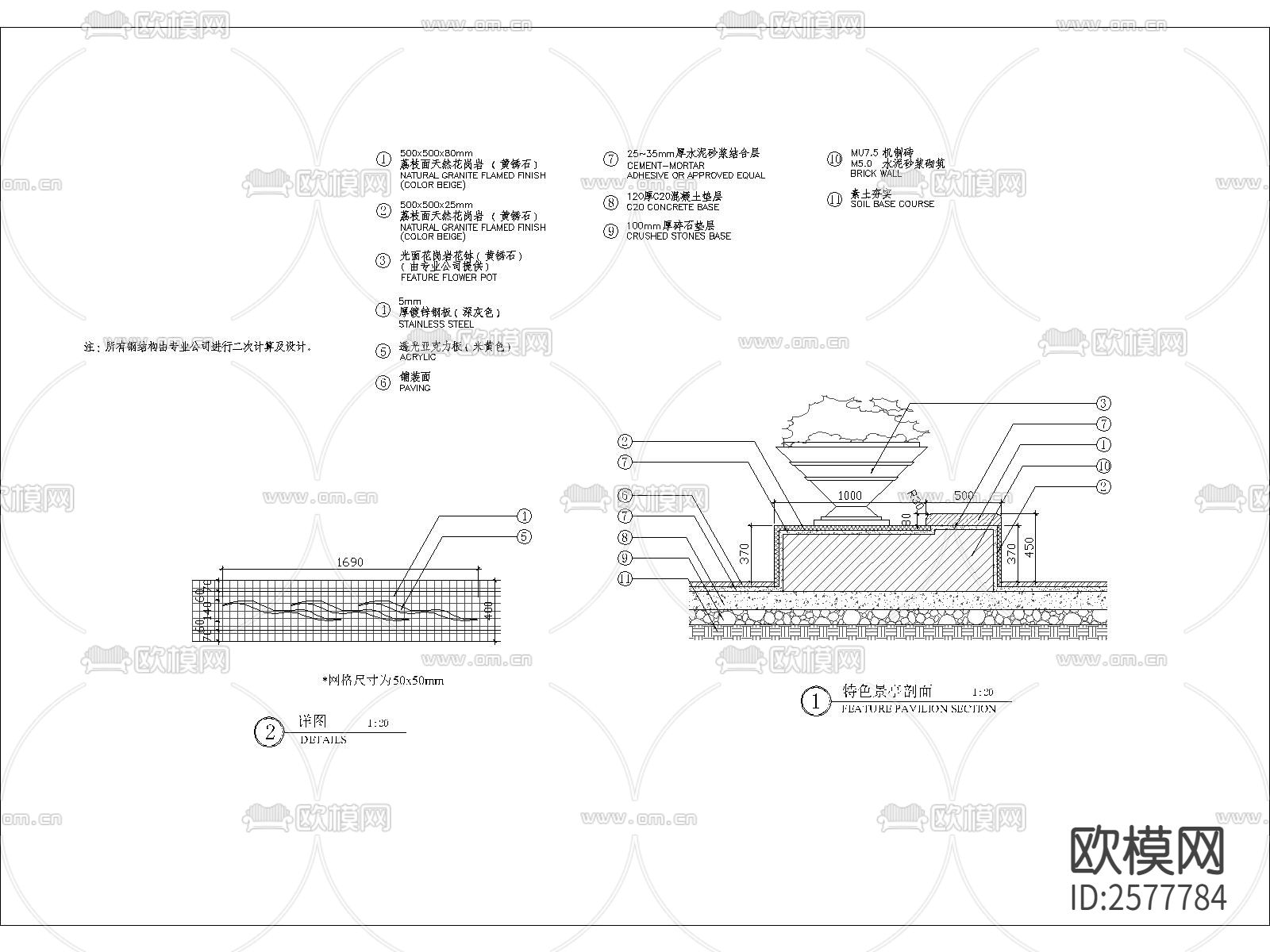 特色景亭细部节点大样下载（渲染图4）