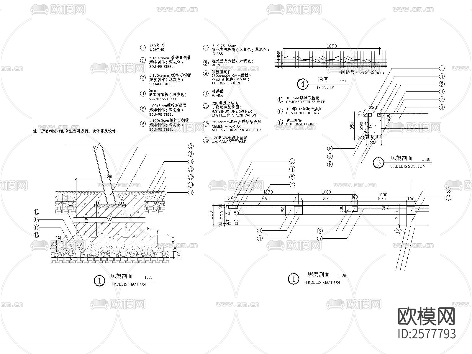 特色廊架细部节点大样下载（渲染图2）