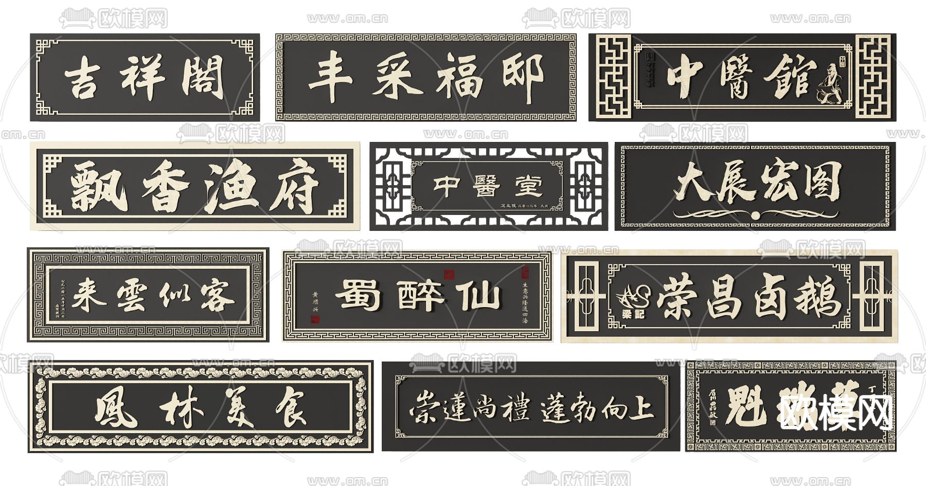 中式牌匾 木牌 招牌3d模型下载_ID14026272_3dmax免费模型-欧模网
