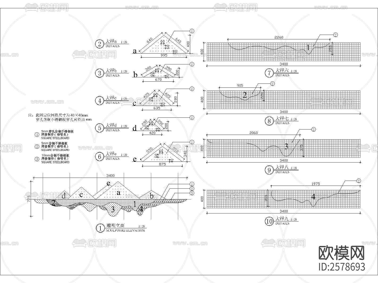 特色景墙CAD节点大样下载（渲染图3）