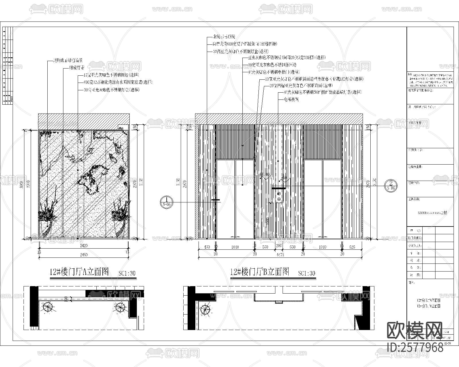 住宅大楼电梯厅全套cad施工图下载（渲染图4）