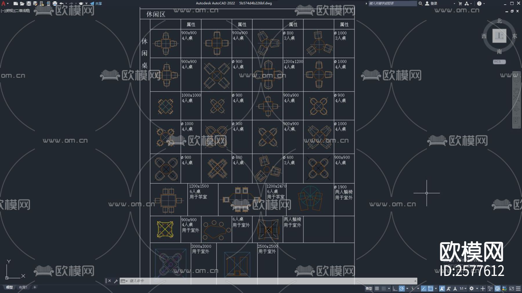 室内休闲桌椅组合CAD图库下载