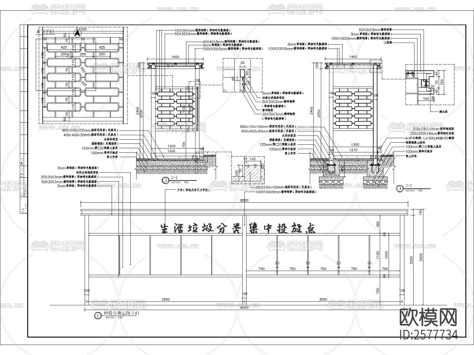 垃圾分类区域细部节点大样下载（渲染图2）