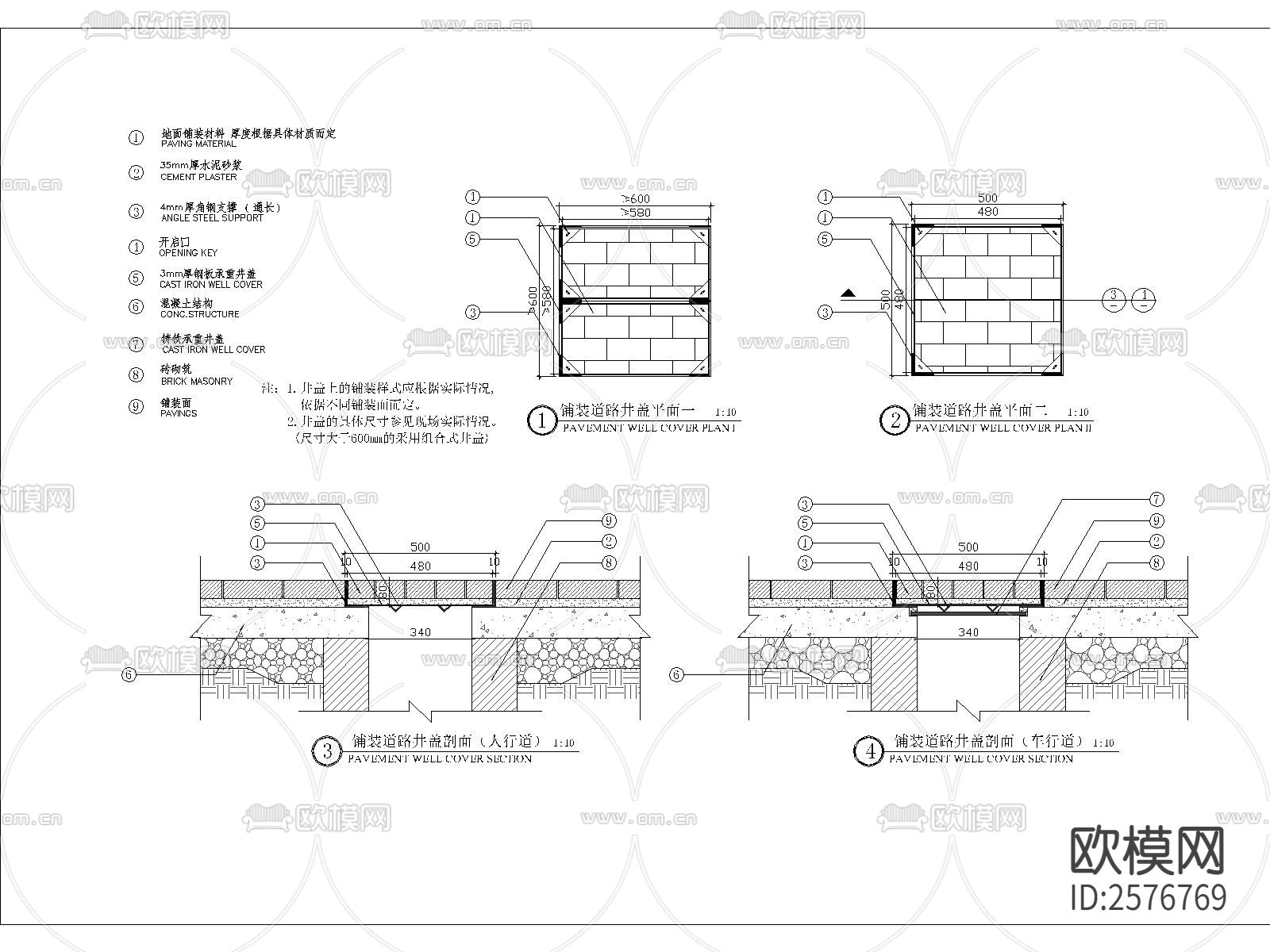 标准井盖细部CAD施工图下载（渲染图1）
