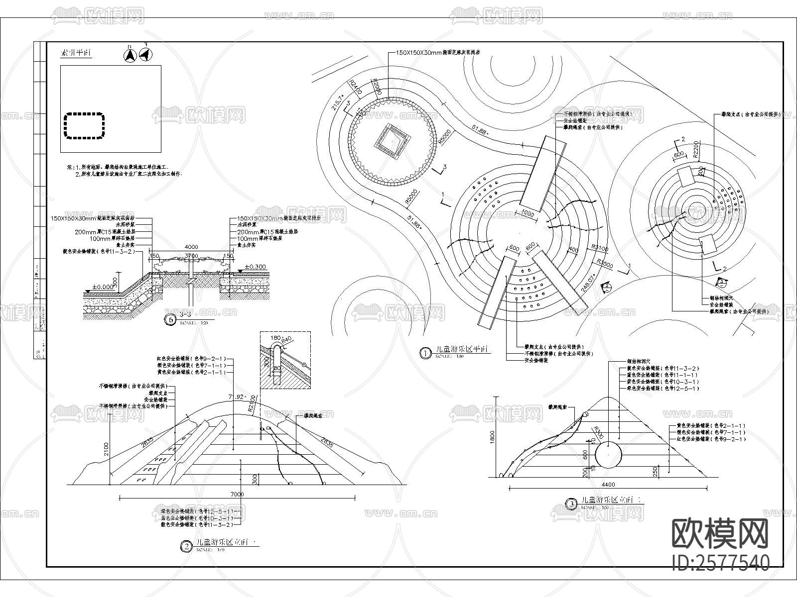 儿童活动区堆坡细部CAD节点大样下载（渲染图1）