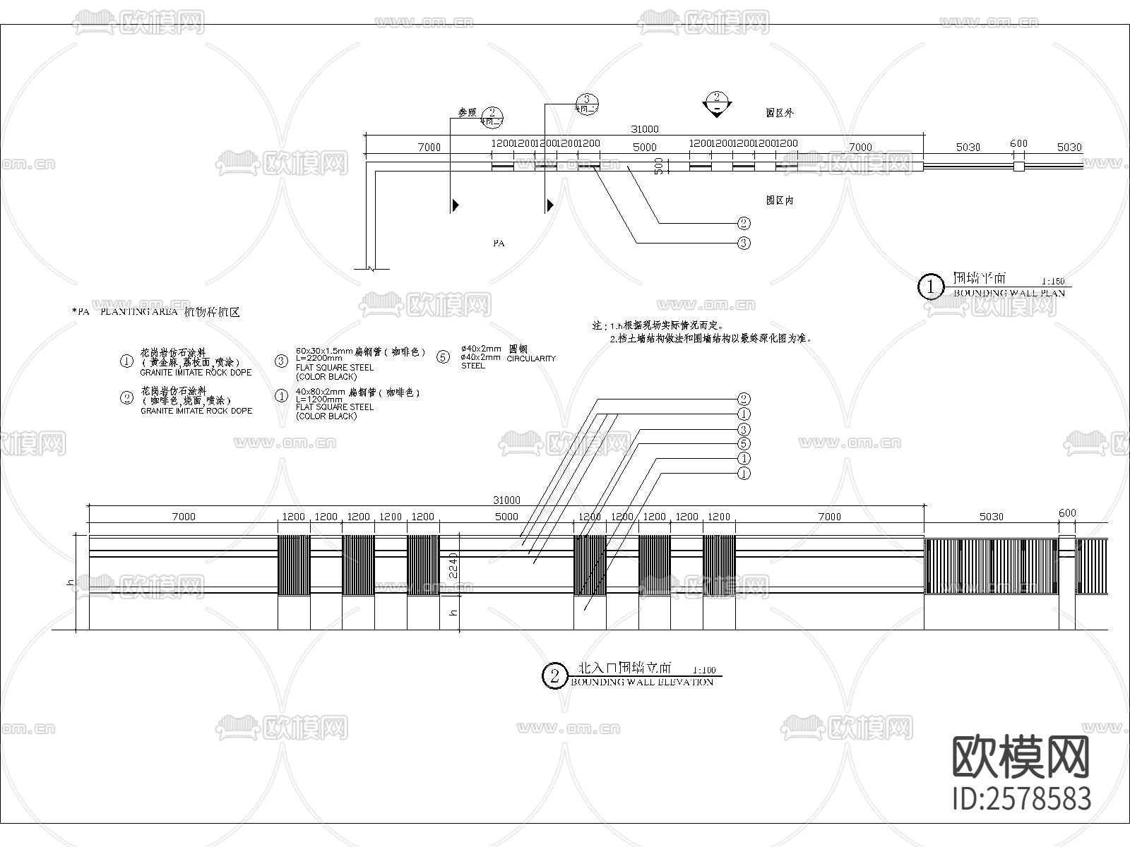 居民区围墙细部节点大样下载（渲染图4）