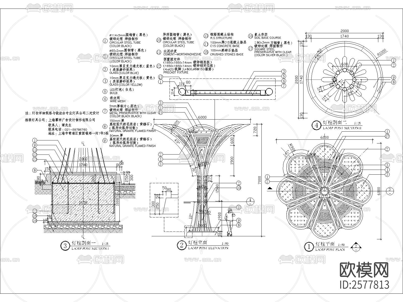 特色灯柱节点大样下载