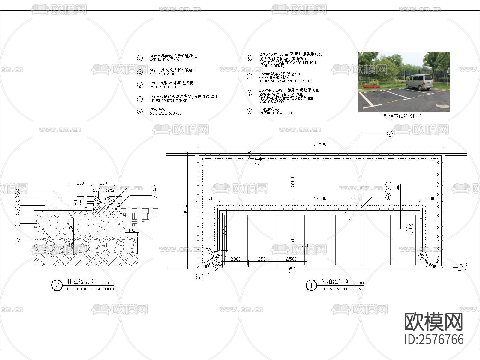 种植池及停车位细部节点大样下载
