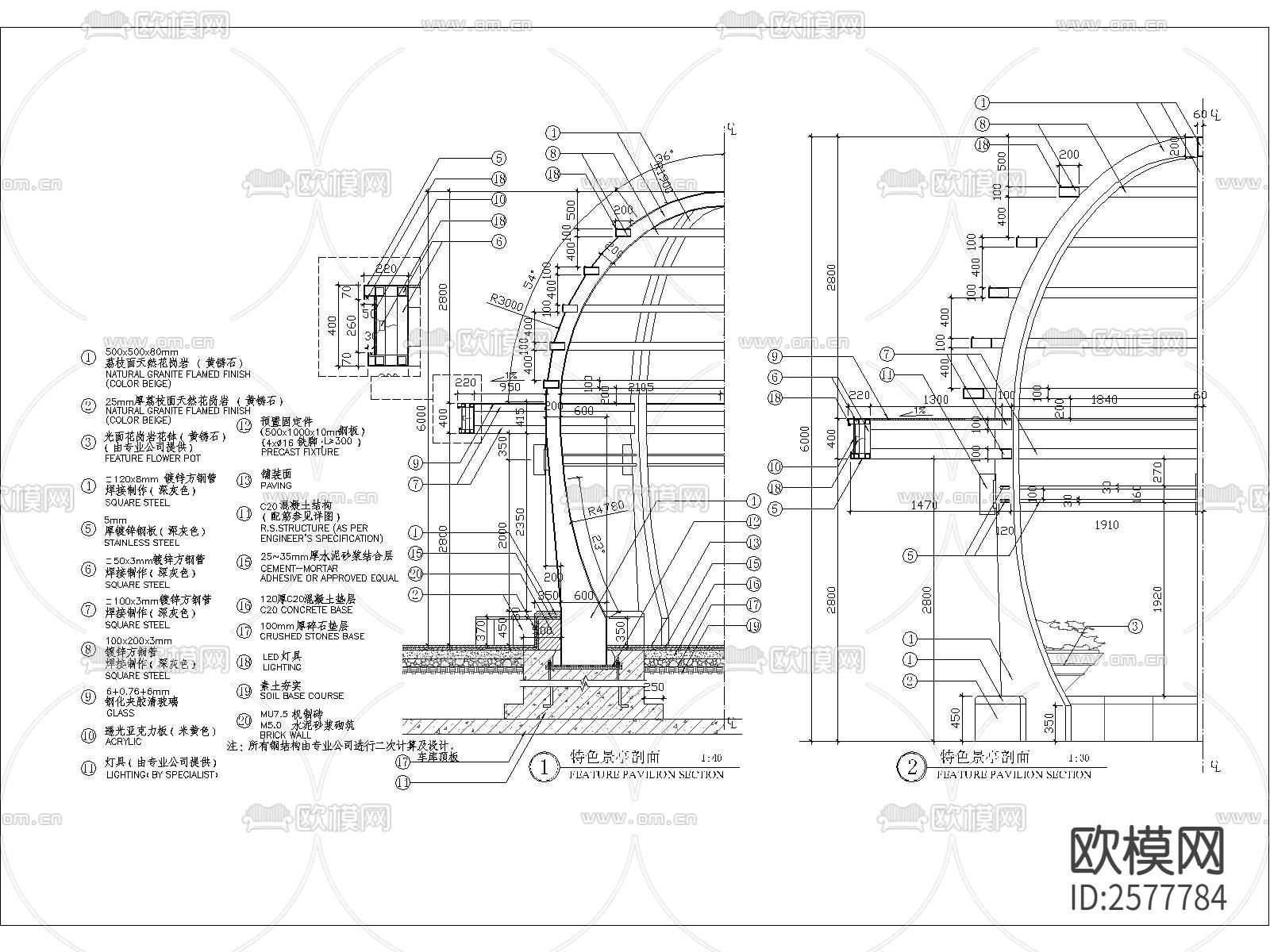 特色景亭细部节点大样下载（渲染图3）