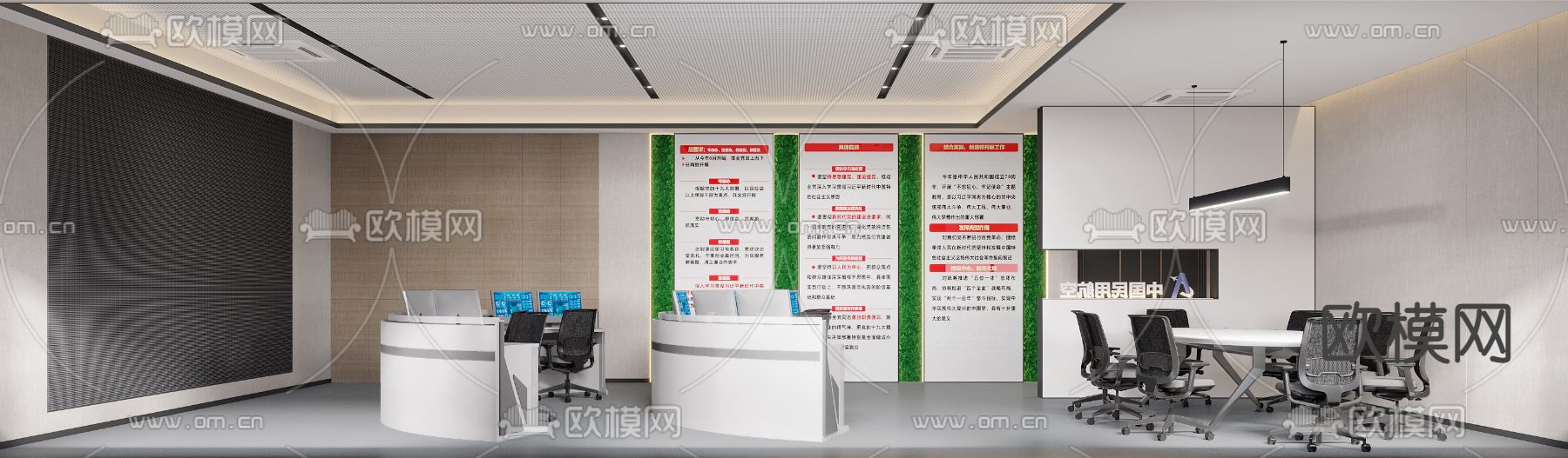 党建指挥室3d模型下载（渲染图2）