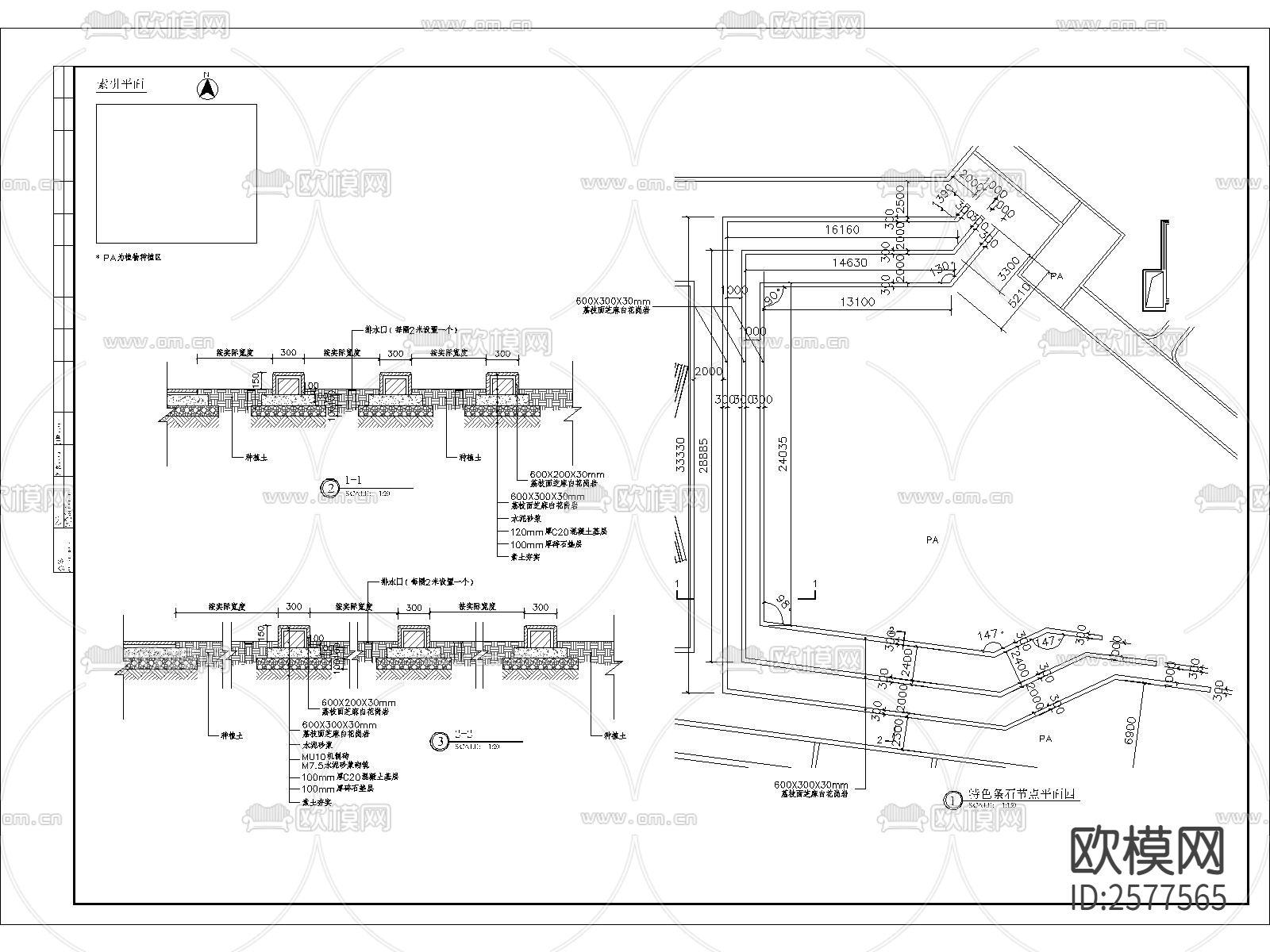 特色条石CAD节点大样下载（渲染图1）