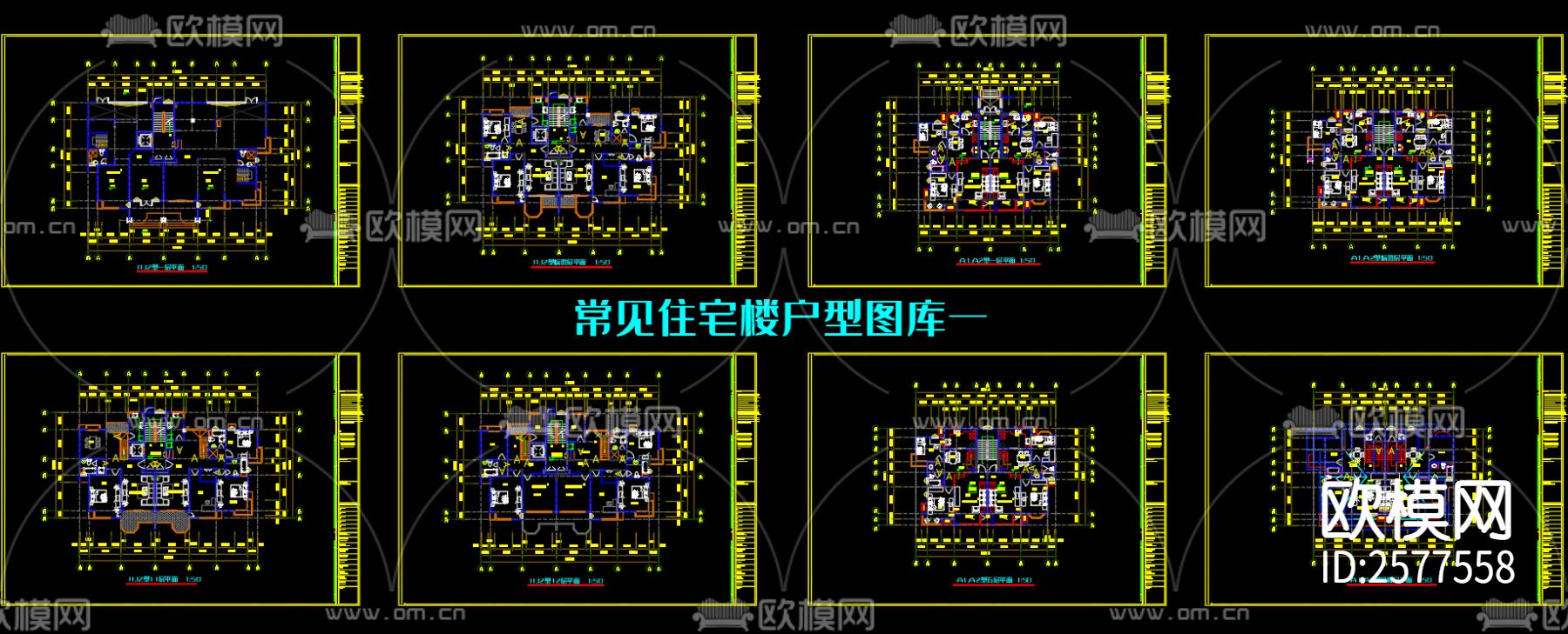 常见住宅楼户型CAD图库下载（渲染图1）