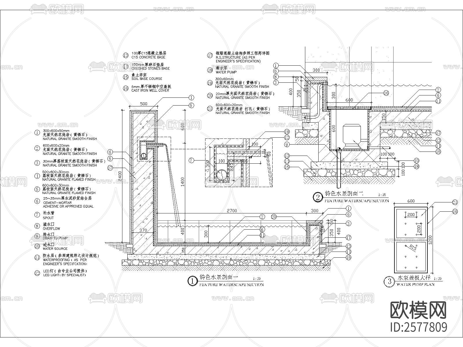 特色涌泉水景细部节点大样下载（渲染图2）