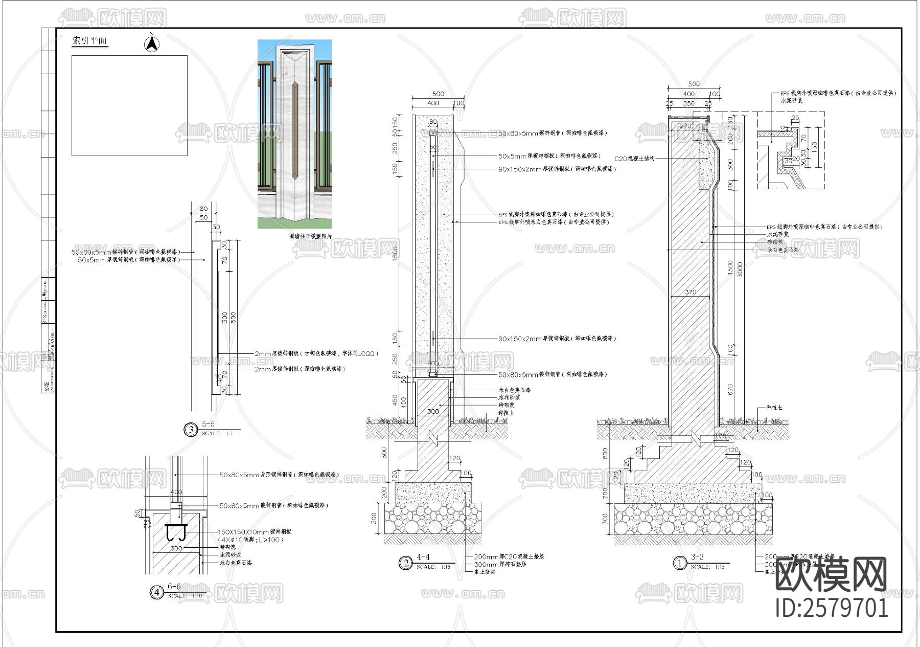 围墙标准段CAD施工图下载（渲染图3）