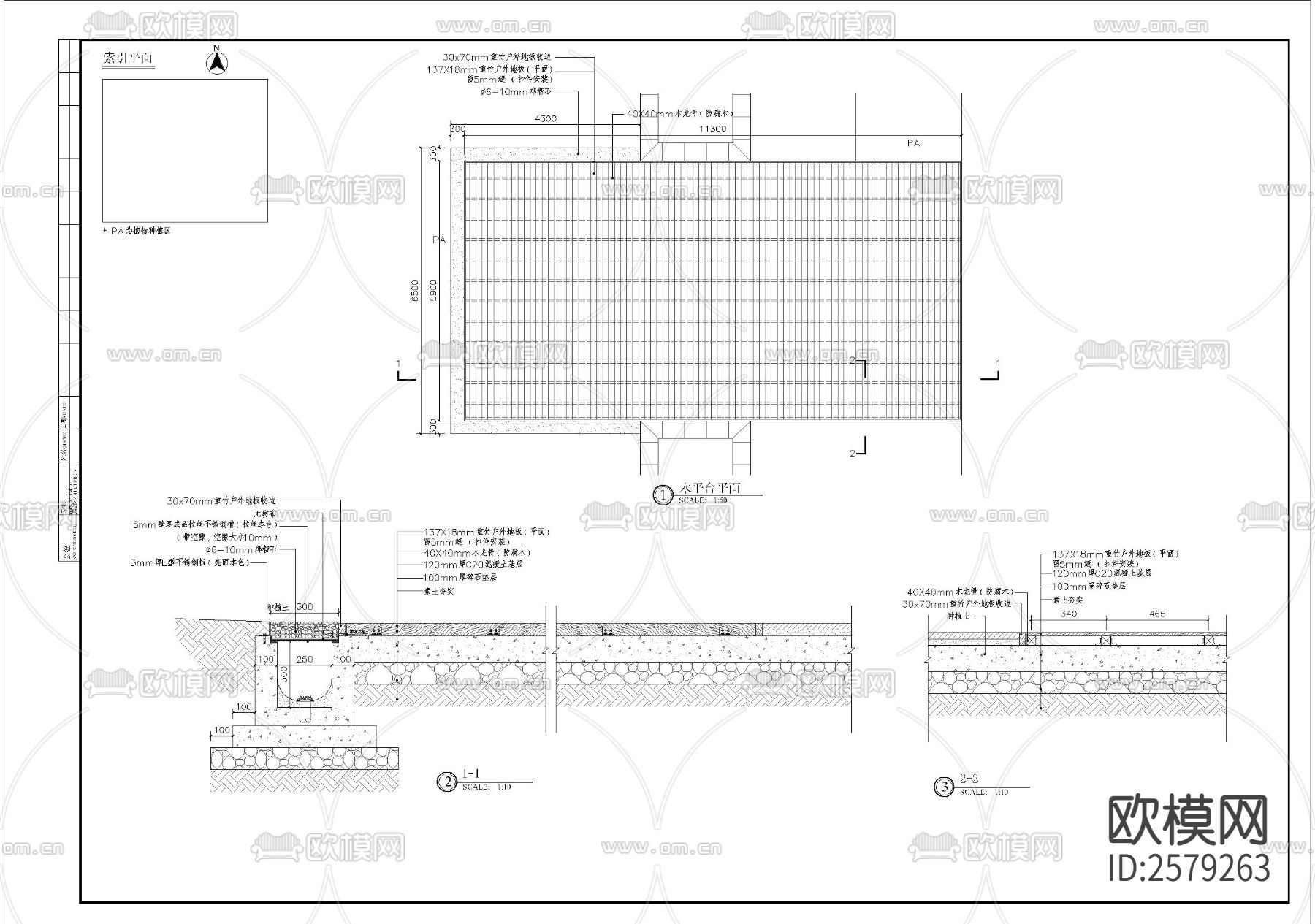 木平台CAD施工图下载