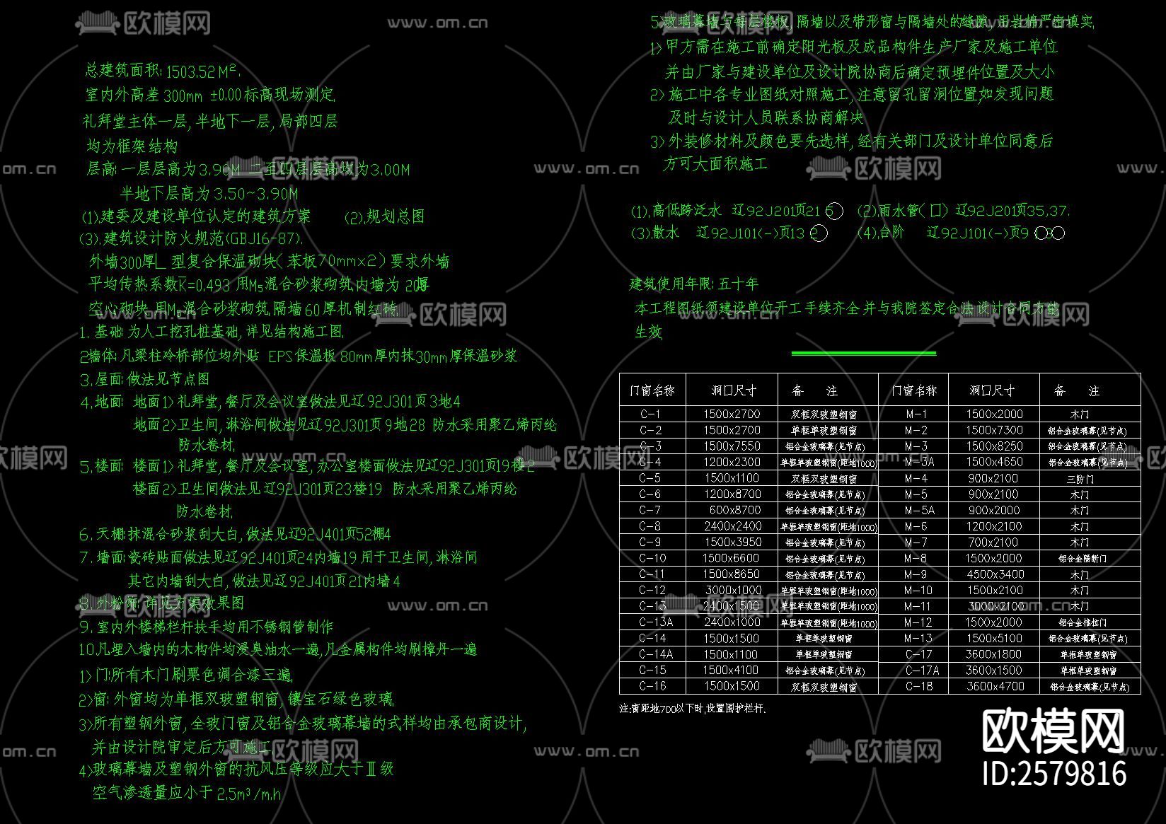 欧式基都教会CAD施工图下载（渲染图4）