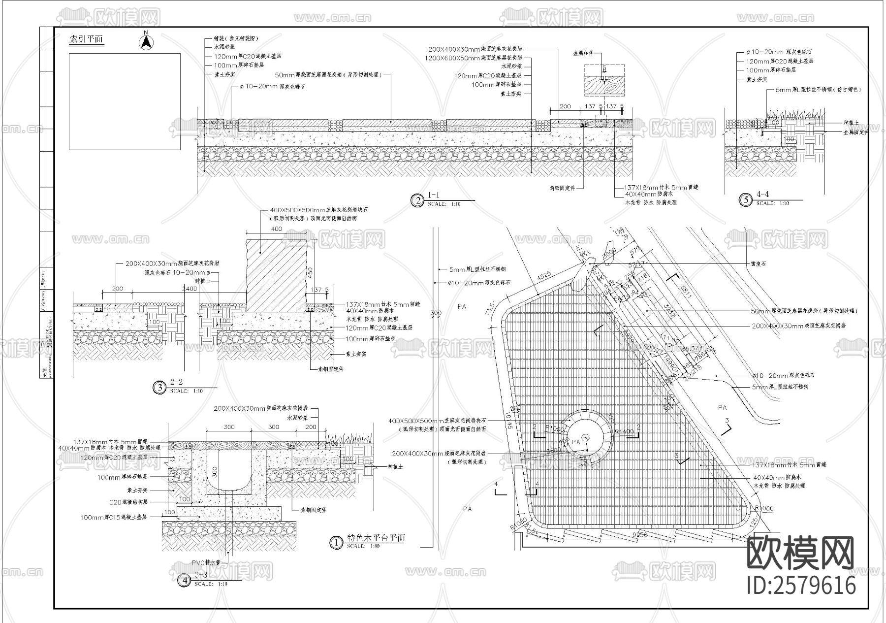 木平台CAD施工图下载