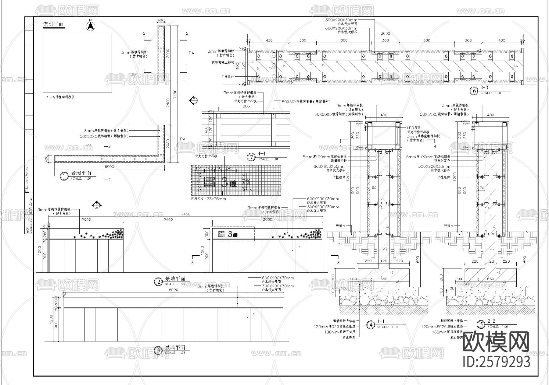 入户景墙CAD施工图下载