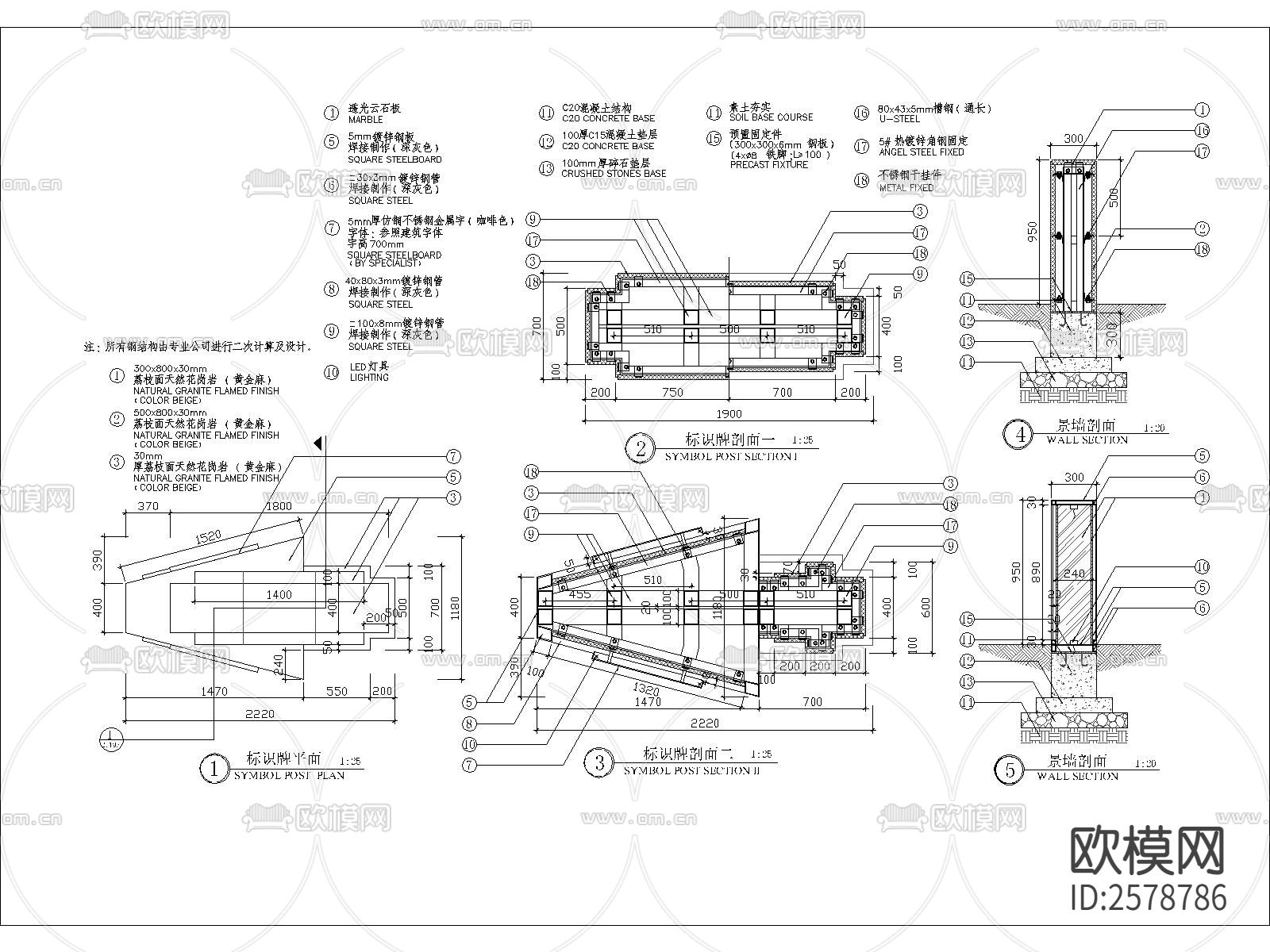 标识牌细部CAD节点大样下载（渲染图2）