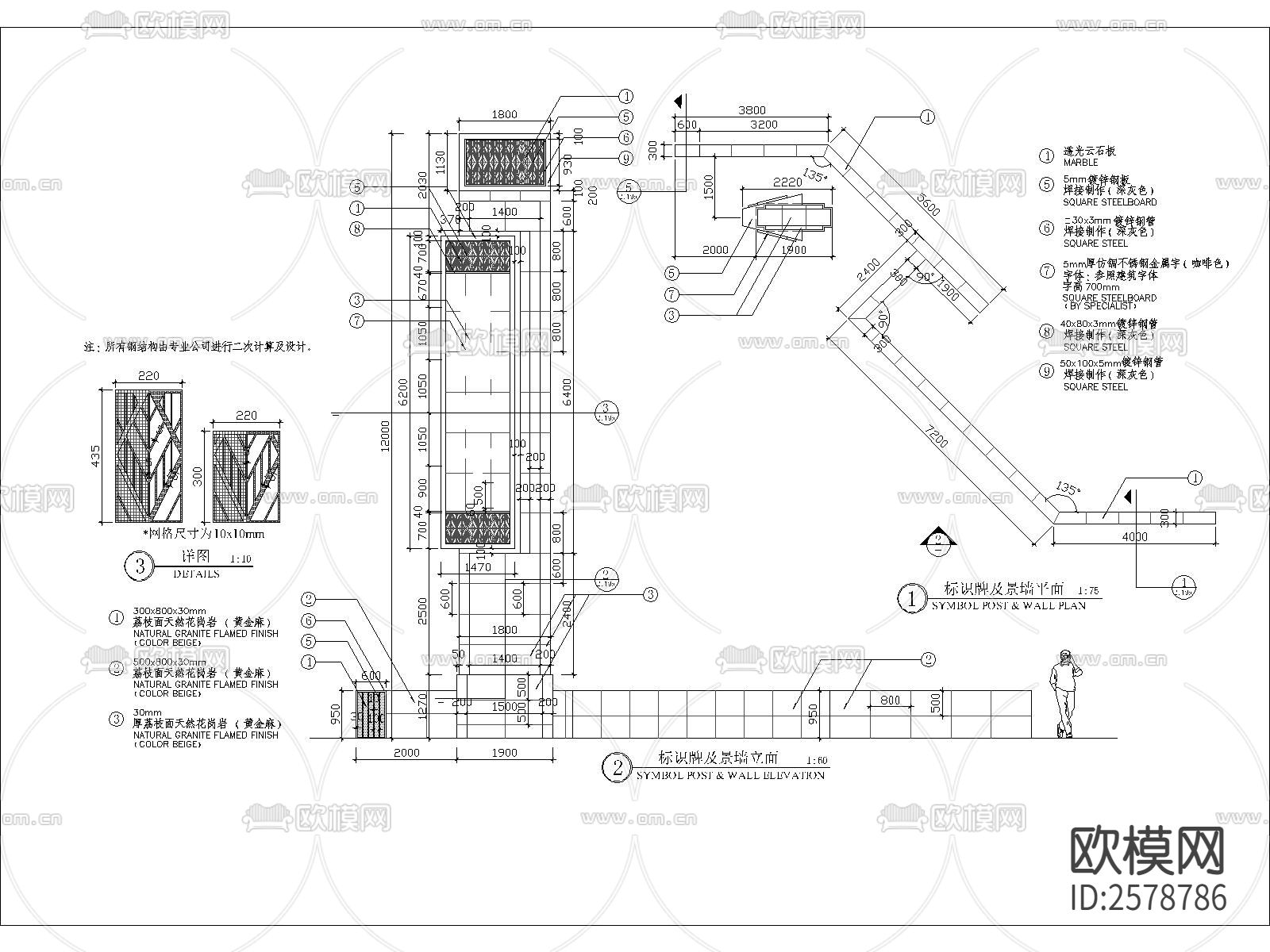 标识牌细部CAD节点大样下载（渲染图1）