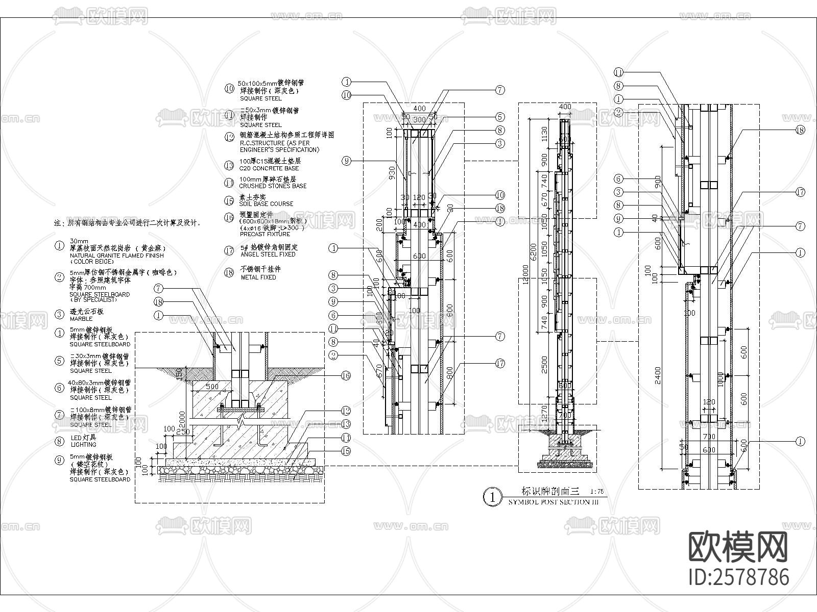 标识牌细部CAD节点大样下载（渲染图3）