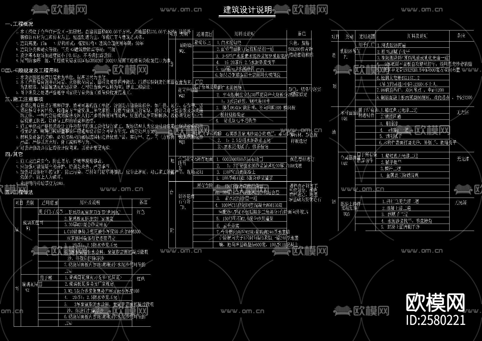 古建三姑殿大雄宝殿CAD施工图下载（渲染图3）