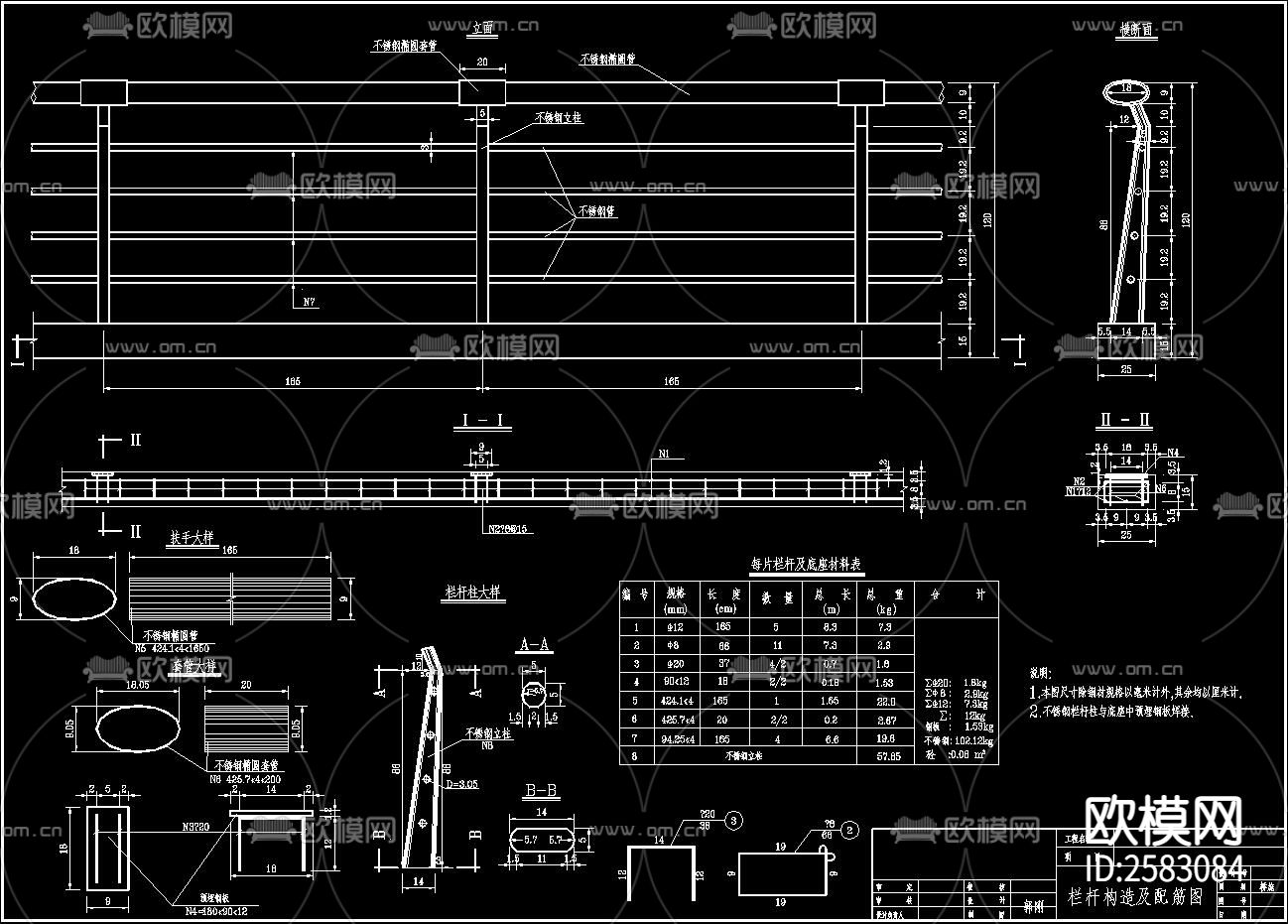 不锈钢管栏杆CAD施工图下载（渲染图8）