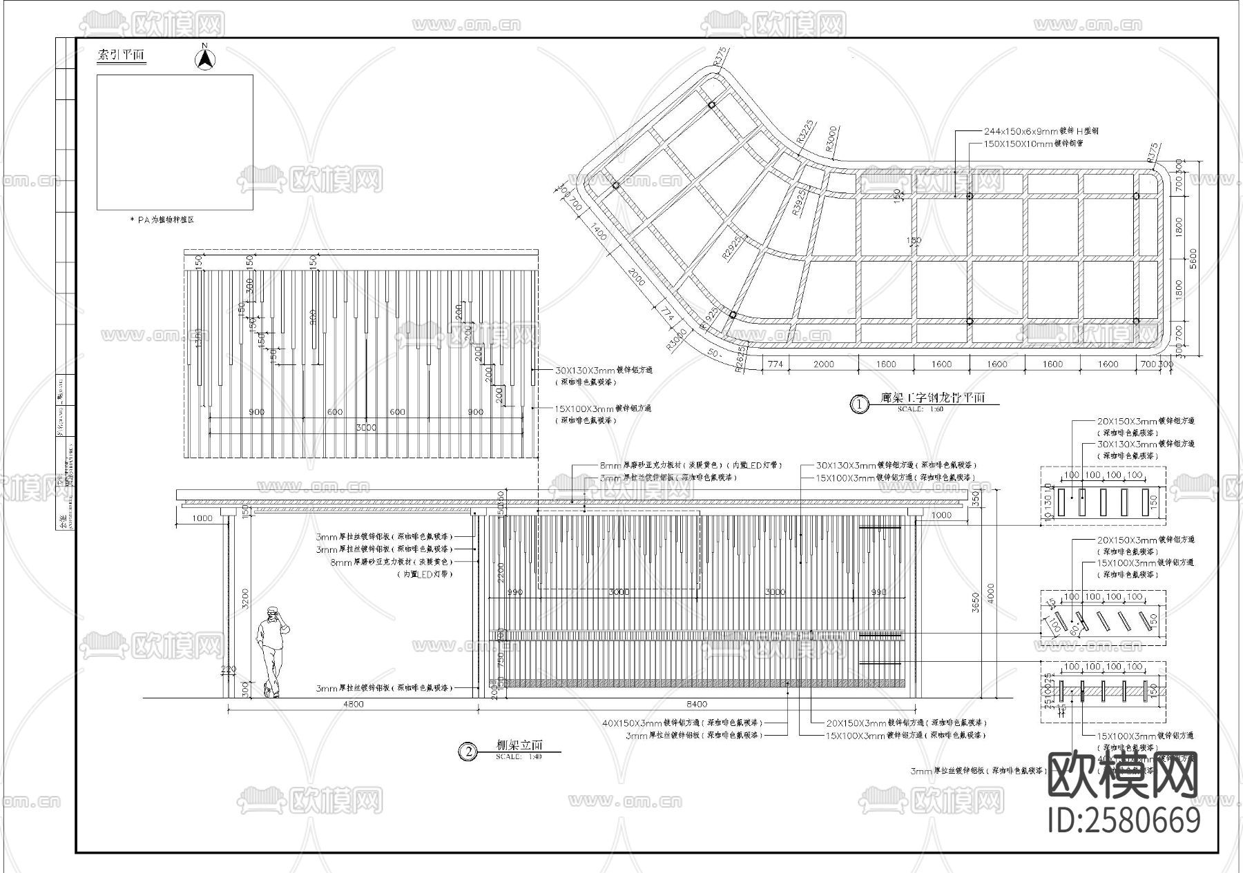 特色钢制廊架细部CAD施工图下载（渲染图2）