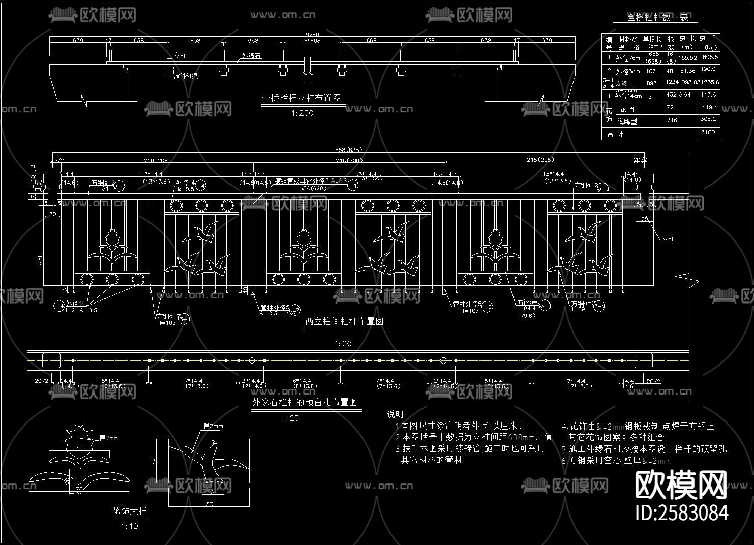 不锈钢管栏杆CAD施工图下载（渲染图6）