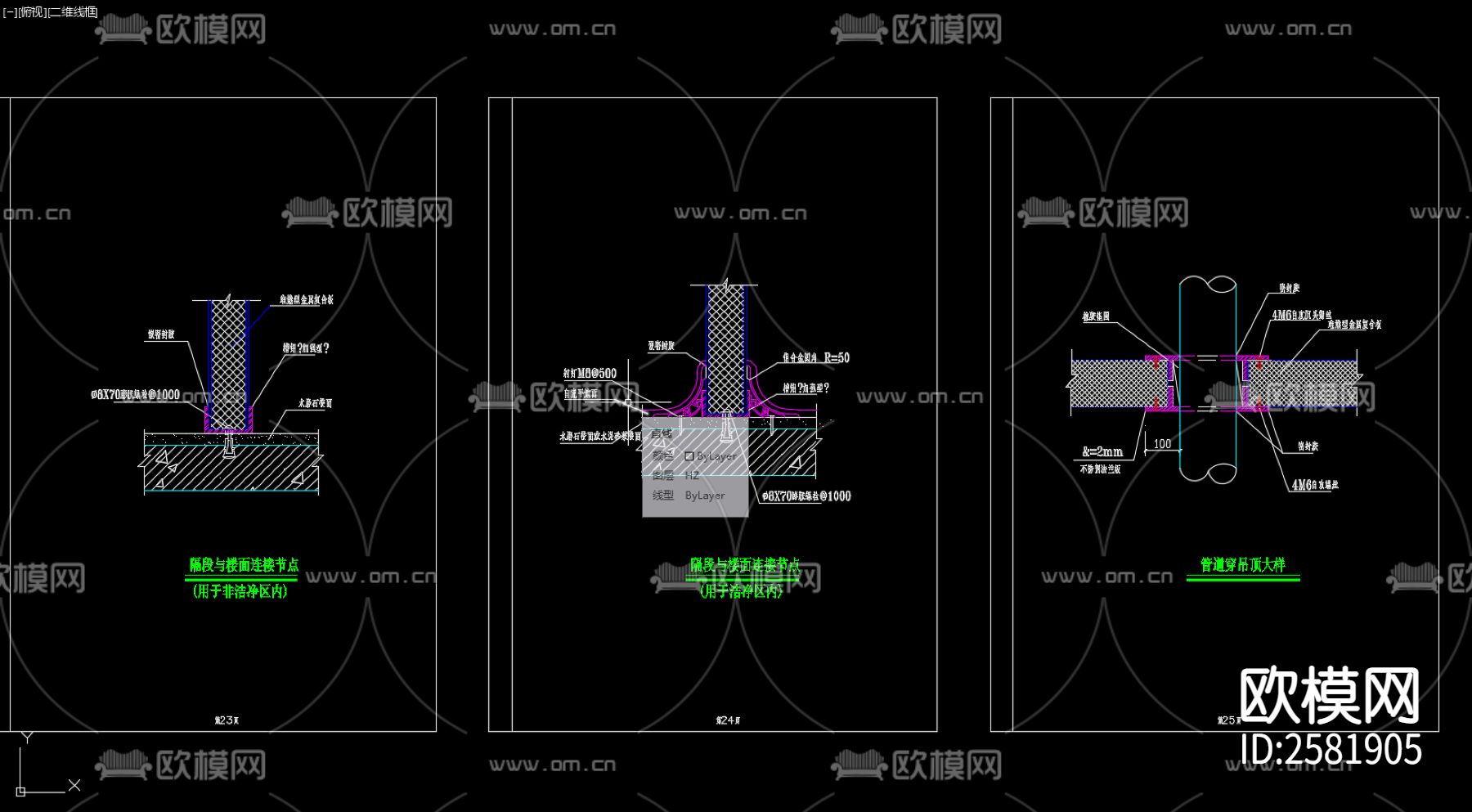 空调设备安装、水管安装节点大样下载（渲染图7）