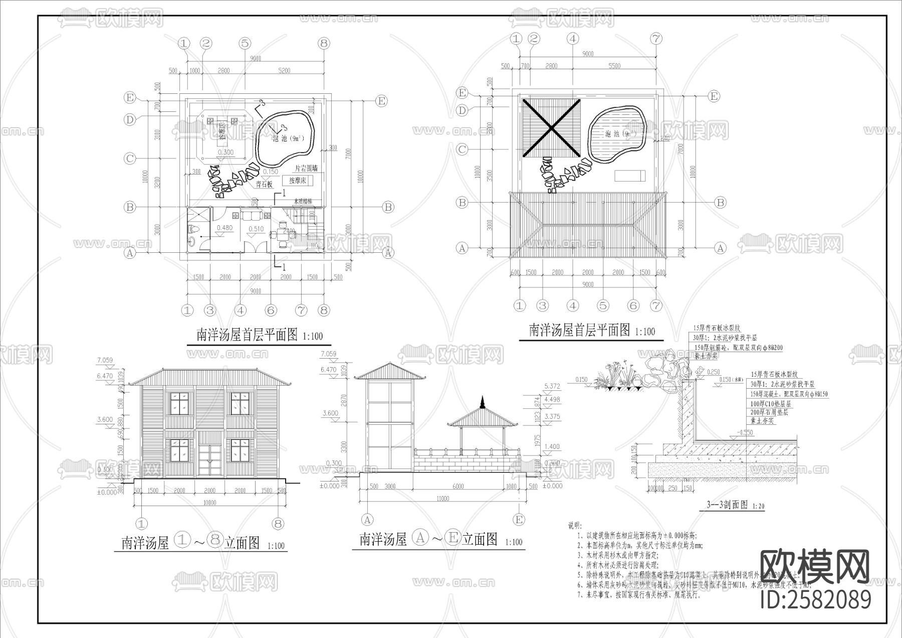 温泉汤屋和汤屋四角亭节点大样下载（渲染图1）