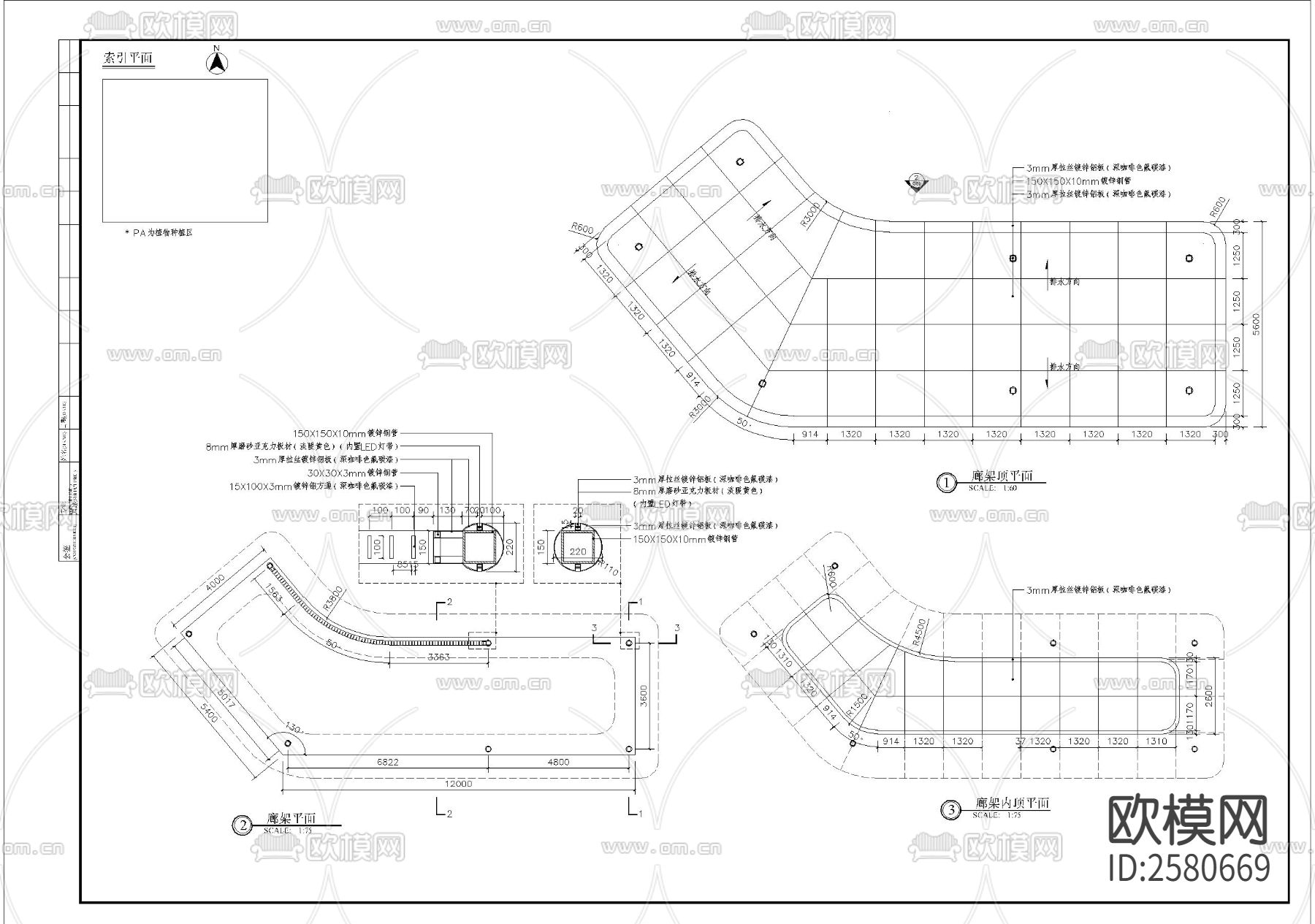 特色钢制廊架细部CAD施工图下载（渲染图1）